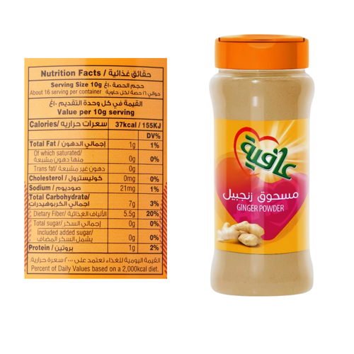 Afia Ginger Powder 110 G