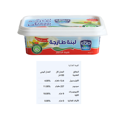 نادك لبنة طازجة قليلة الدسم 200 جرام 