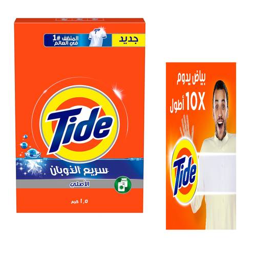 تايد مسحوق الغسيل الأصلي للغسالات الاوتوماتيك 1.5 كيلو