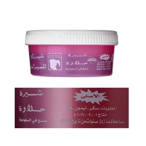 شهرزاد حلاوة مزيل الشعر 250 جرام 