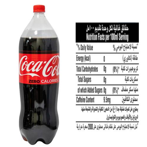 Coca-Cola Zero Calories 2.2