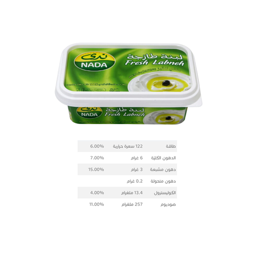 Nada Fresh Labneh 200 G