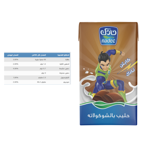 نادك حليب بالشوكولاتة 125 مل