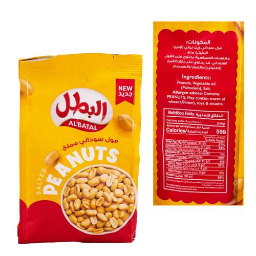 Al Batal Salted Peanuts 115 G