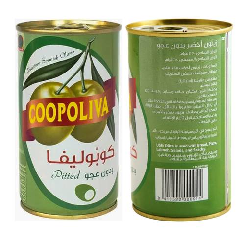  كوبوليفا زيتون اخضر منزوع النواة 350 جرام