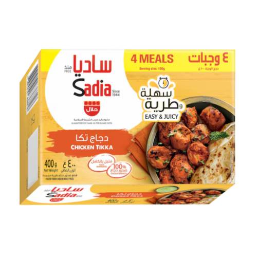 ساديا دجاج تكا 400 جرام