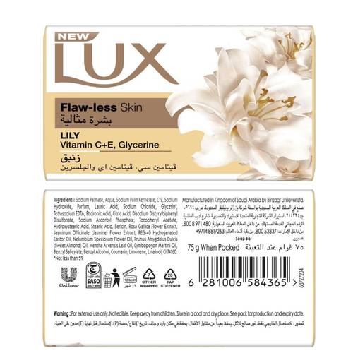 Lux Perfect Skin Lily Soap with Vitamin C 75 G