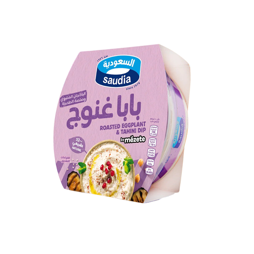 السعوديه بابا غنوج  200 جرام