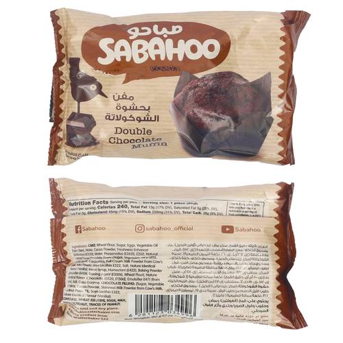 صباحو مفن بحشوة الشوكلاته 60 جرام 