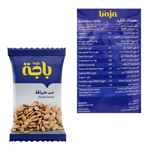 باجة حب ضيافة 20 جرام