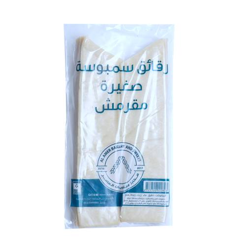العامر رقائق سمبوسة صغيره 500 جرام