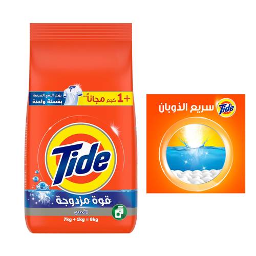 تايد مسحوق غسيل اصلي للغسالات الاوتوماتيكية 8 كجم (7 + 1 مجانا)