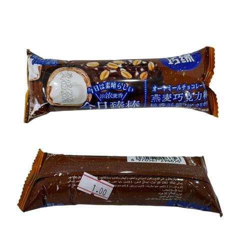 Oat and Peanut Flakes 25 G