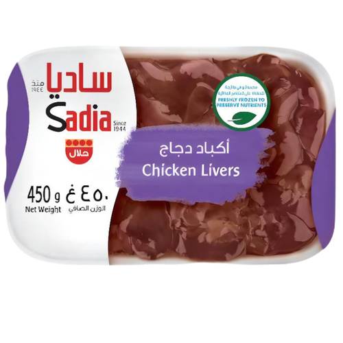 Sadia Chicken Livers 450 G