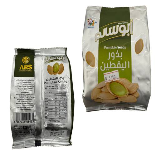 ابو سالم بذور اليقطين 110 جرام