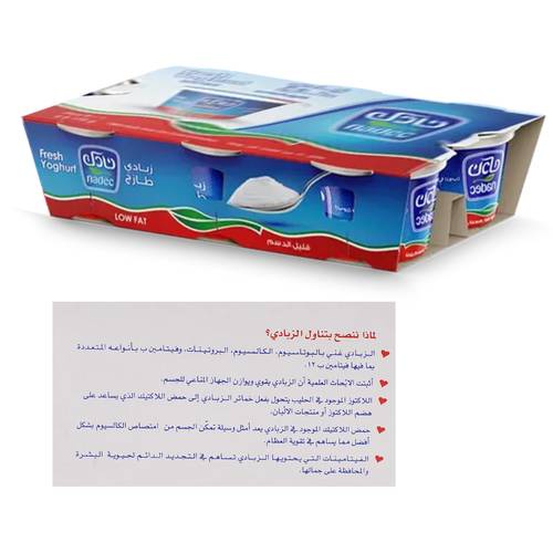 نادك زبادي طازج قليل الدسم 170 جرام