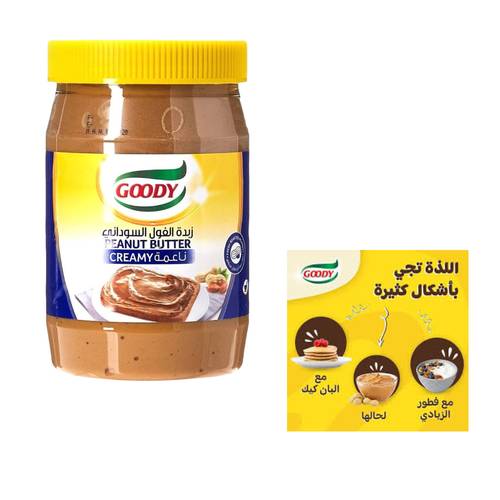 قودي زبدة الفول السوداني الناعمة 1000 جرام