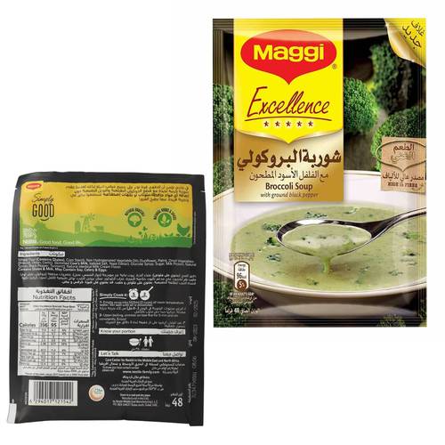 ماجي شوربة البروكلي 48 جرام 