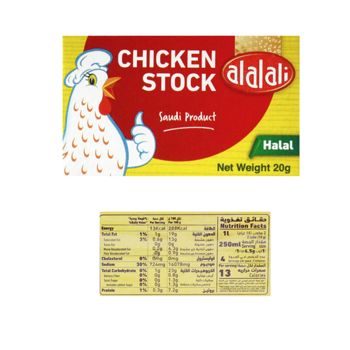 Al Alali Chicken Stock  20 G
