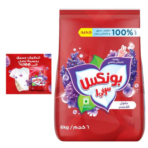  بونكس صابون غسيل للغسالات الأوتوماتيكية  6 كجم، لافندر