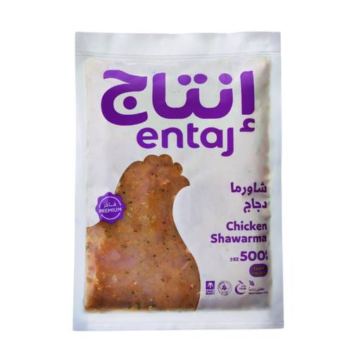 انتاج شاورما دجاج متبلة 500 جرام