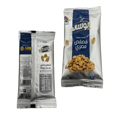  Abu Salem Egyptian Sunflower Seeds 15 G