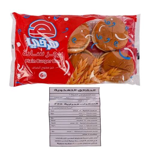 Herfy Plain Burger Bun 6 Pc 