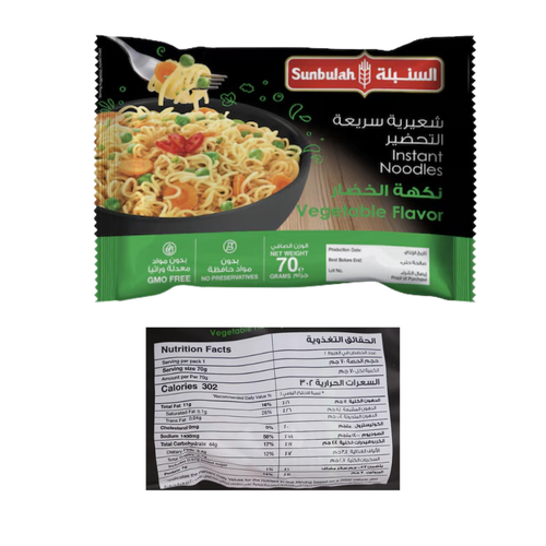 Sunbulah Instant Vermicelli, Vegetable Flavor, 70 G