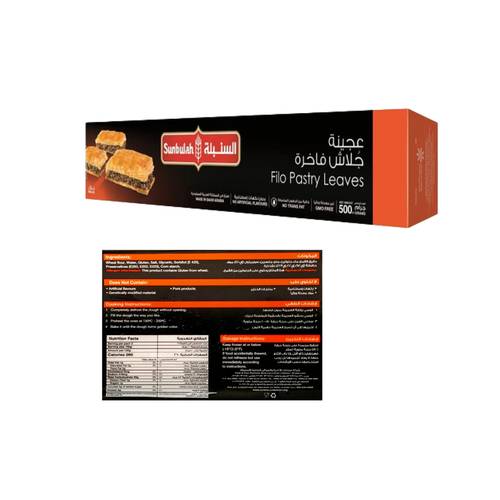 السنبلة رقائق عجينة الجلاش 500 جرام