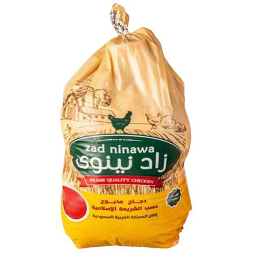 زاد نينوي دجاج كامل 900 جرام