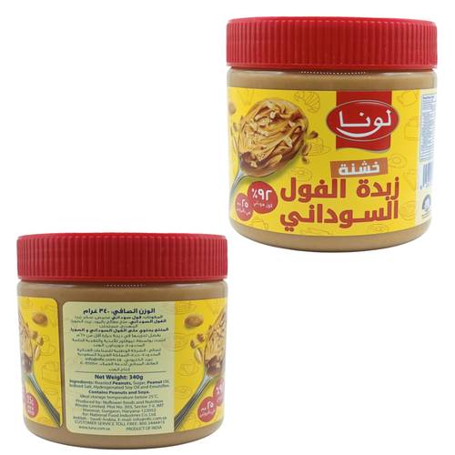 لونا زبدة الفول السوداني خشنة 340 جرام