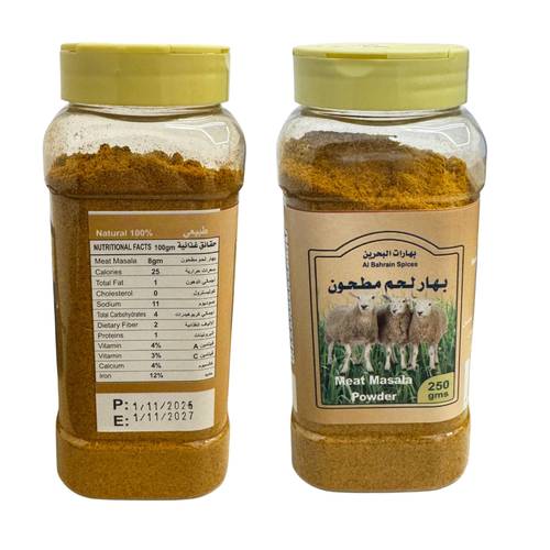 بهارات البحرين لحم مطحون 250 جرام