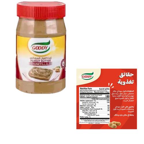 قودي زبدة الفول السوداني خشنة 510 جرام