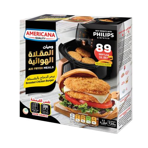 أمريكانا برجر دجاج بالبقسماط 720 جرام