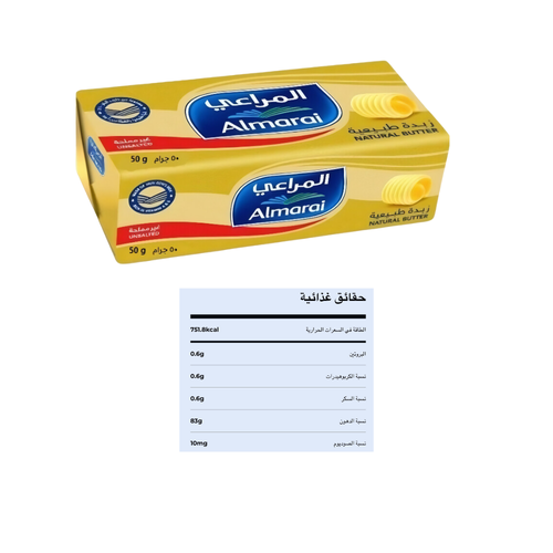 المراعي زبدة غير مملحة 50 جرام