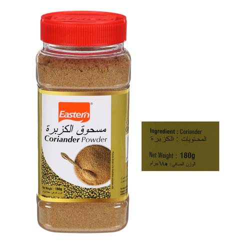استرين مسحوق الكزبرة 180 جرام
