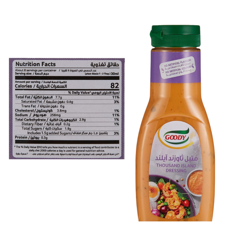 Goody French Seasoning 250 ML