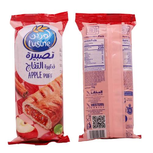 لوزين فطيرة تفاح 70 جرام