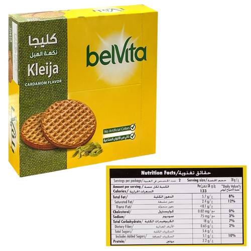 بيلفيتا كليجا بنكهة الهيل 8*56 جرام 