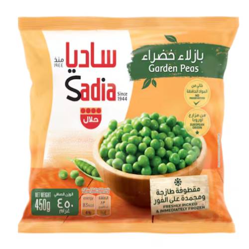 ساديا بازيلا خضراء 450 جرام