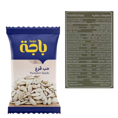 باجة حب قرع مملح 15 جرام