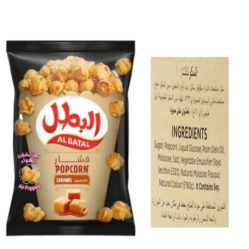 Al Batal Popcorn Caramel 23 G
