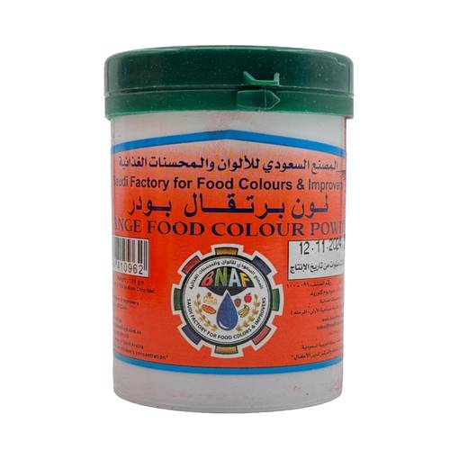 لون طعام برتقالي 100 جرام