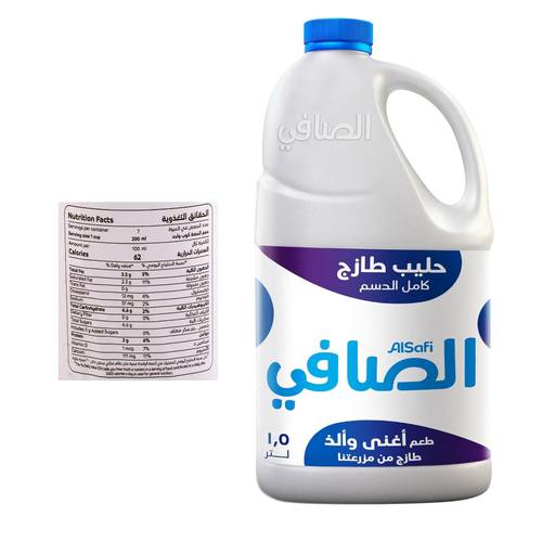 الصافي حليب 1.5 لتر
