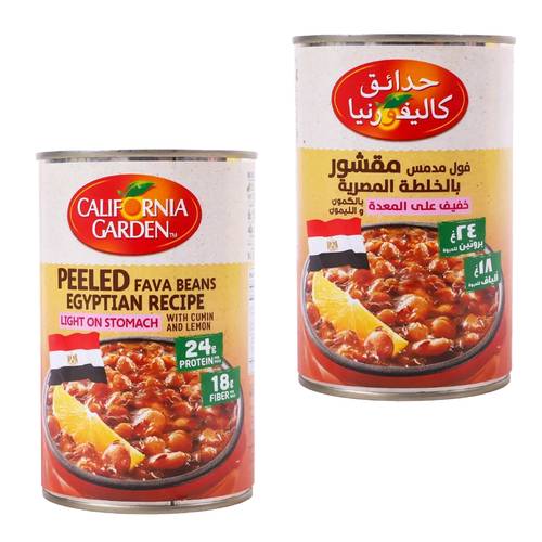 كاليفورنيا فول مدمس مقشور بالخلطة المصرية 450 جرام