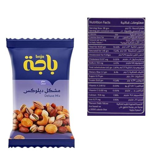 باجة مكسرات مشكلة ديلوكس مملح 15 جرام