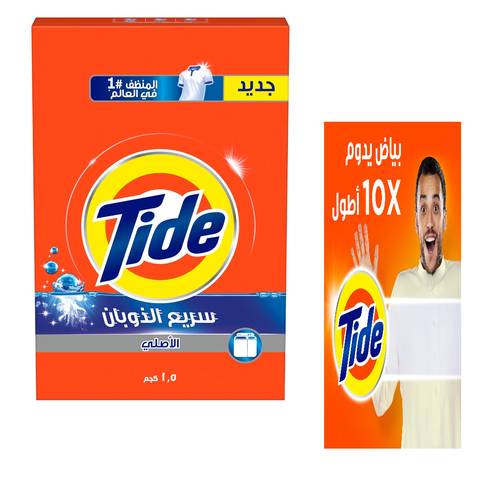 تايد مسحوق الغسيل الأصلي للغسالات نصف اوتوماتيك 1.5 كيلو