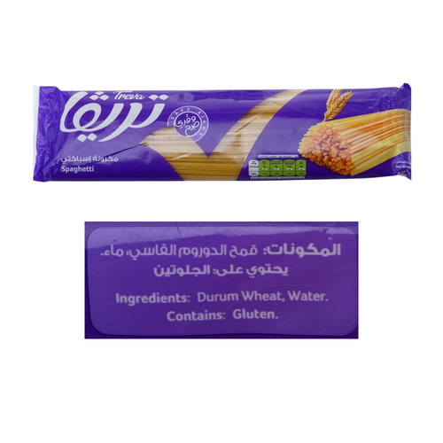 تريفا مكرونة اسباغتي  400 جرام