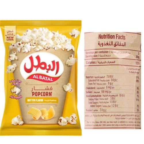    Al Batal Popcorn Butter 14 G