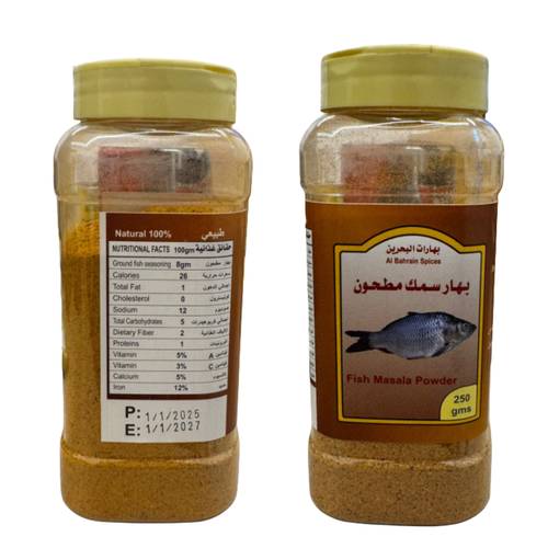 بهارات البحرين بهار سمك مطحون 250 جرام